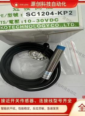 瑞科SC1204-KP2 SC1204-N SC1204-P SC1204-N2 SC1202-N SC1202-P