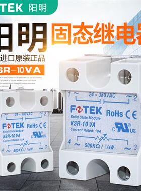 FOTEK原装台湾固态继电器KSR-10VA单相固态继电器10A支持验货