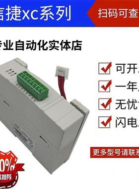 模块XD-4AD-V-ED/XD-4DA-A-ED/2AD2DA-A-ED/-V-ED/-COBOX-ED