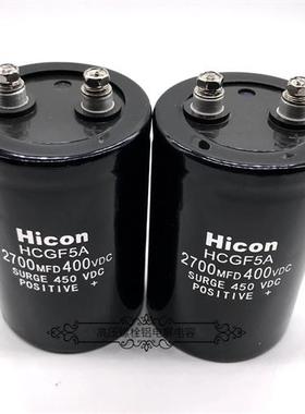 原装海立 400v2700uf HCGF5A 450v2700uf 变频器滤波直流电解电容