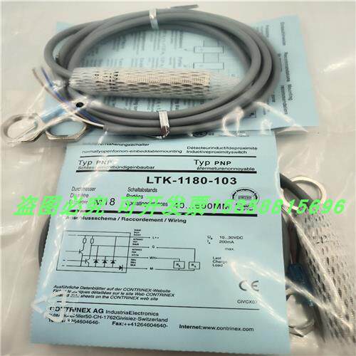 传感器LTK-1180-103漫反射四线PNP常开常闭物体感应全新