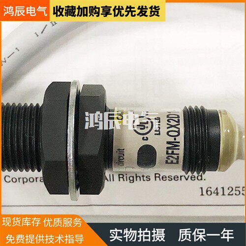 全新接近开关E2FM-QX2D1/QX5D1-M1GJ-T/QX2D1/QX5D1/X10B2 2M/0.3