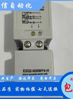 方形E2Q2-N20E3 N20F3 N15Y4 N30ME3 N30MF3 N30MY4-H-G接近开关