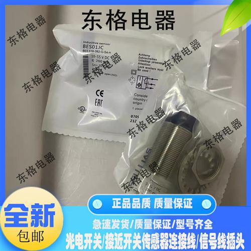 接近开关BES 516-362-G-S4-H/C 327-G-S4-C M30MI1-POC22B-S04G