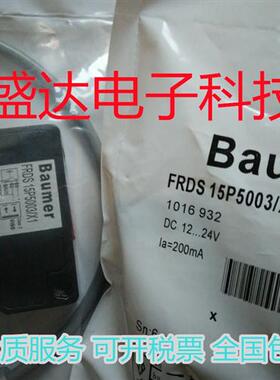光电开关FRDS15P5003/X1