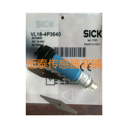 全新西克(SICK)光电传感器  VS18-0D3140 VE18-4P3240