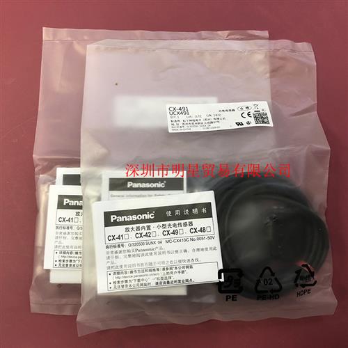 日本光电开关CX-442 原装正品现货假一罚十