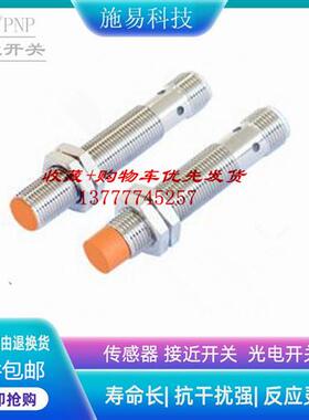 普邦IBT12-LS04LB-D4YV1IBT12-LN06LB-D4YV1接近开关电感式
