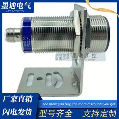 接近开关XS530B1NAM12/PAM12/XS630B1NAM12/PAM12三线感应传感器