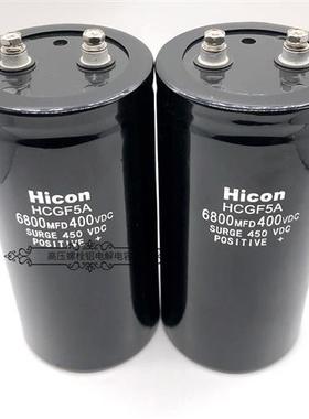原装海立 400v6800uf HCGF5A 450v6800uf 变频器滤波铝电解电容
