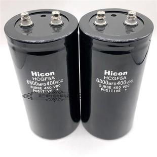 原装海立 400v6800uf HCGF5A 450v6800uf 变频器滤波铝电解电容