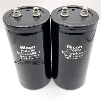 原装海立 400v6800uf HCGF5A 450v6800uf 变频器滤波铝电解电容