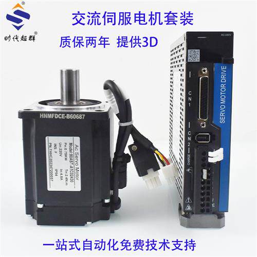 议价磁编同步交流永磁伺服马达驱动器马达套装200W400W60