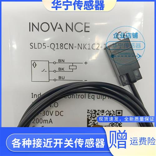 全新SLD5-Q18CN-NK1C2-1-2汇川INOVANCESLD5-Q18CN-NK1C5