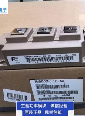 直拍2MBI150HJ-120-50 2MBI200HJ-120-50 2MBI300HJ-120-50 100HJ