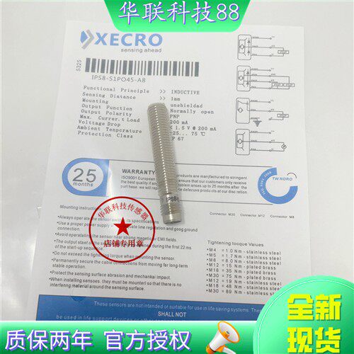 现货蒂森XECRO接近开关德国感测器IPS8-S1PO45-A8 质量保证 实拍