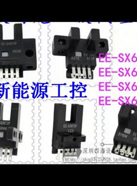 EE-SX671-WR 光电开关SX672-WR SX673-WR SX674-WR