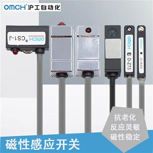 磁性开关CS1-F-CS1-U-J-S-G防水气缸感应传感器D-A93 73二线