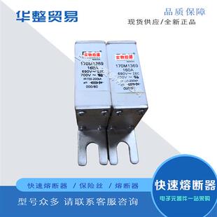 170M0223 170M0222 巴斯曼快速熔断器170M0220 170M0221