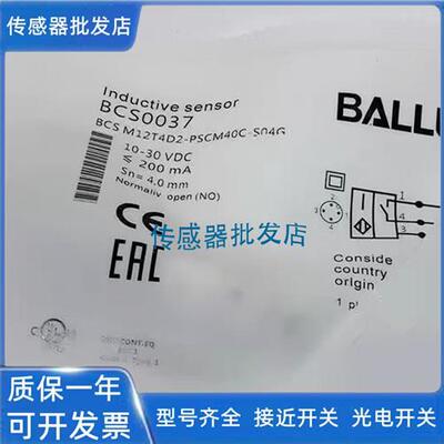 巴鲁夫电容式BCS0037 BCS M12T4D2-PSM40C-S04G传感器