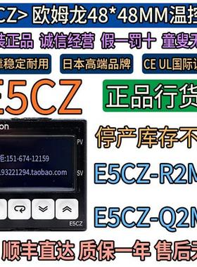 全新正品原装数字温控器E5CZ-R2MT E5CZ-Q2MT Q2MTD R2MTD