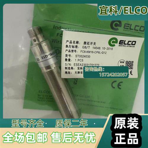 全新原装正品接近开关FC8-KM18-ON6L-Q12 FC8-KM18-CP6L-Q12现货