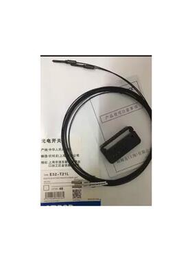 全新原装进口线E32-T21/ZT21/E32-T21L/T12L光纤质保两年