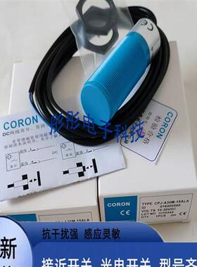 超荣 接近开关CPJ-A30-15ANA CPJ-A18-8ANA CPJ-A12M-2ANA/4APA