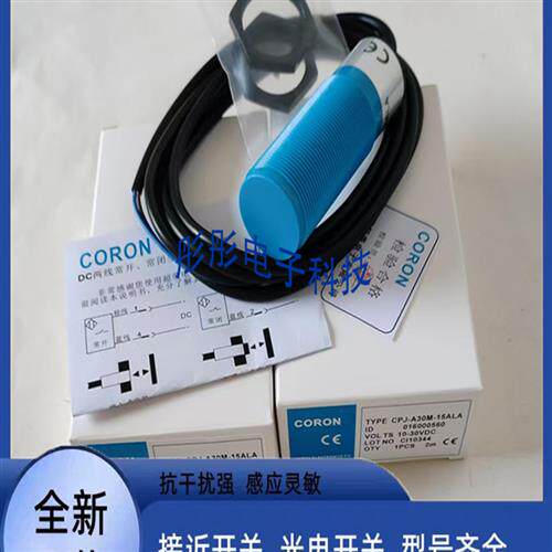 超荣 接近开关CPJ-A30-15ANA CPJ-A18-8ANA CPJ-A12M-2ANA/4APA