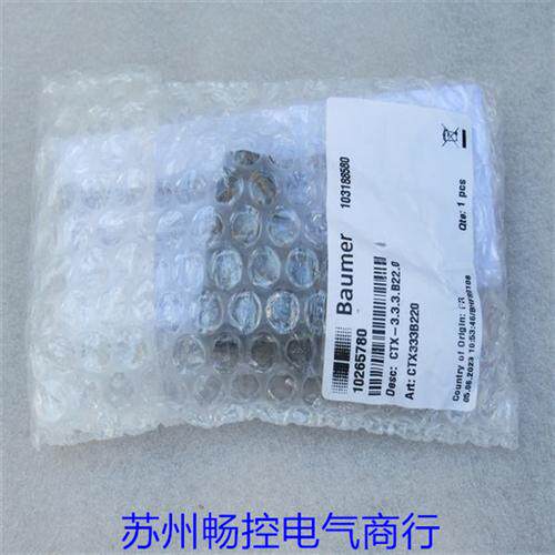 全新宝盟Baumer压力传感器CTX-3.3.3.B22.0 现货 CTX333B220