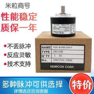 器NOC S1000 S500 2HC解碼 器齒輪條底座 2HC震雄注塑機(jī)編碼 NOC2