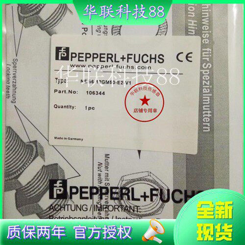 热销全新倍加福接近开关传感器NEB6-12GM50-E2-V1