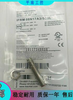 全新堡盟 接近开关 IFRM 08N17A1/S35L IFRM 08N17A3/S35L