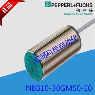 M30接近开关NBB10 E0直流三线NPN常开传感器 30GM50