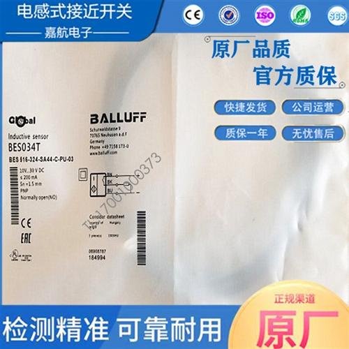 巴鲁夫接近开关BES034T BES 516-324-SA44-C-PU-03传感器3线PNPNO