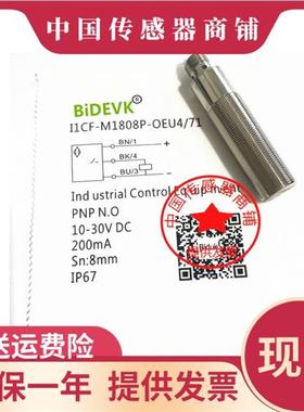 必得客全新电感式 I1CF-B1204P-C3023 I1CN-M1202N/04N