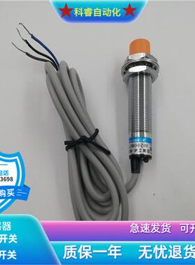 原装正品接近开关LJ18A3-8-J/DZ交流二线常闭传感器电压220V