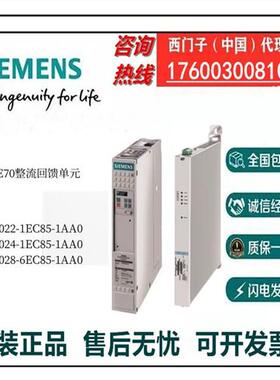 6SE70整流回馈单元6SE7022/24/28-1EC85-6EC85-1AA0全新议