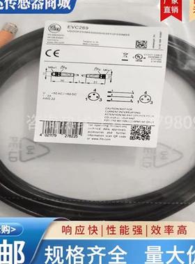 IFM开关连接线EVC268 EVC267 EVC269 EVC266 EVC265 EVC399