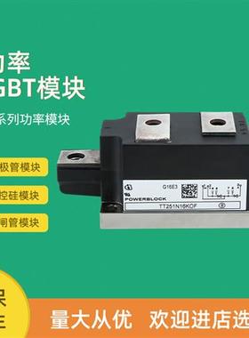 可控硅模块TT251N08KOF TT251N12KOF TT251N14KOF TT251N16KOF