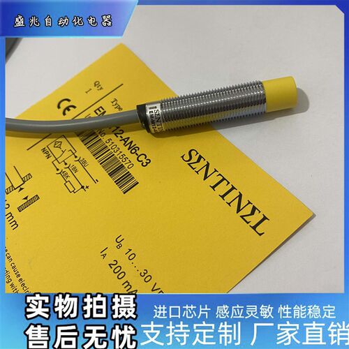 全新特森奈传感器EL02X-12YP-AP6-C2  L02T-12YP-AP6-R2品质保证