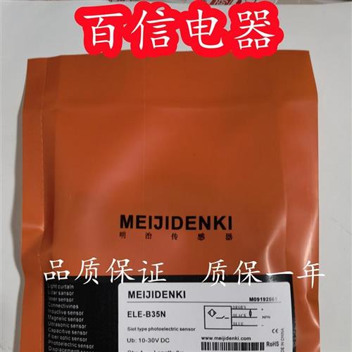 议价全新 现货激光光电ELE-B35P/B35N ELS-ZL70P/70P/30P/30N