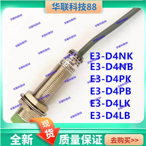 百得利CNBDL接近开关E3-D4NK E3-D4PK NB PB LK LB感应金属传感器