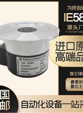 TRelectronic蒂尔编码器IE58A 219-01617帝尔T全新现货TypIEV62