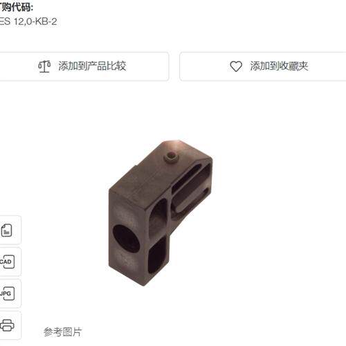 巴鲁夫原装进口BAM00C7 通用型支架 BES 12,0-KB-2