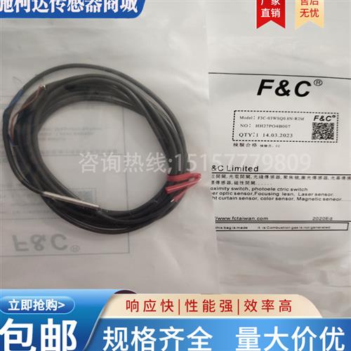 全新嘉准F&C电感式M3接近开关F3C-03WSQ0.8-N/N2/P/ P2 R2M传感器