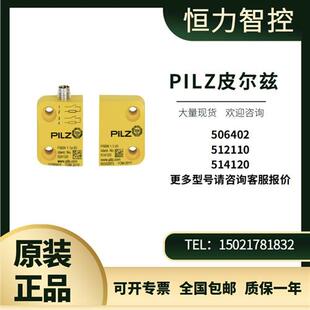 皮尔兹磁性开关 PSEN 506402 512110 514120 现货出售