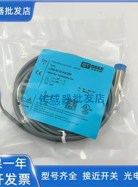 吉诺LIN8-M18-A4/2M IN8-M18-E2-2M IN22-M30-E2/2M保2年