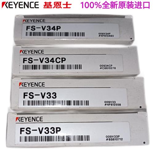 FS-V33/V33P/V34P/V34CP光电光学数字传感器全新原装现货