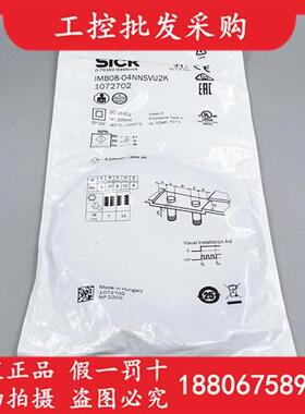 全新原装德国SICK西克IMB08-04NNSVU2K接近开关1072702现货